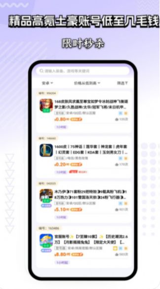 極速租號截圖