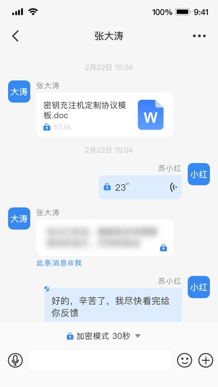 天翼量子密话1