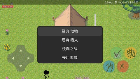 動物大逃殺自制版截圖