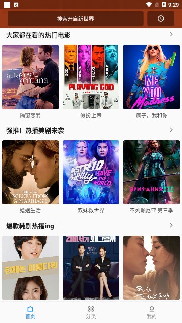 追劇瘋截圖