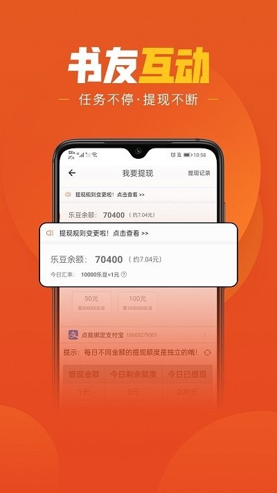 乐读免费小说截图1