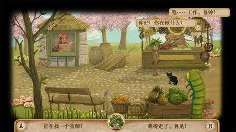 弗蘭的悲慘之旅3漢化版截圖