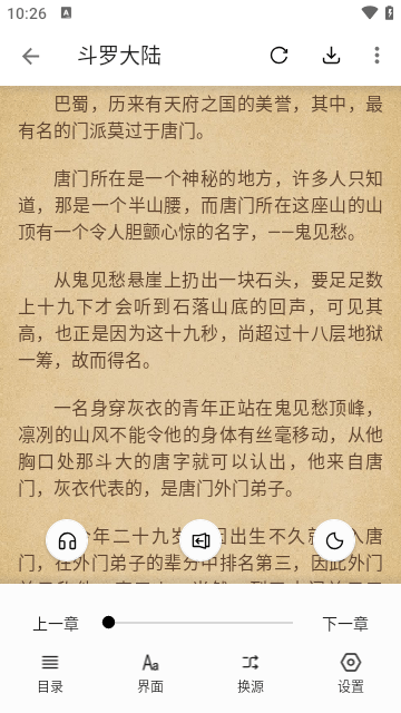 書趣小說截圖