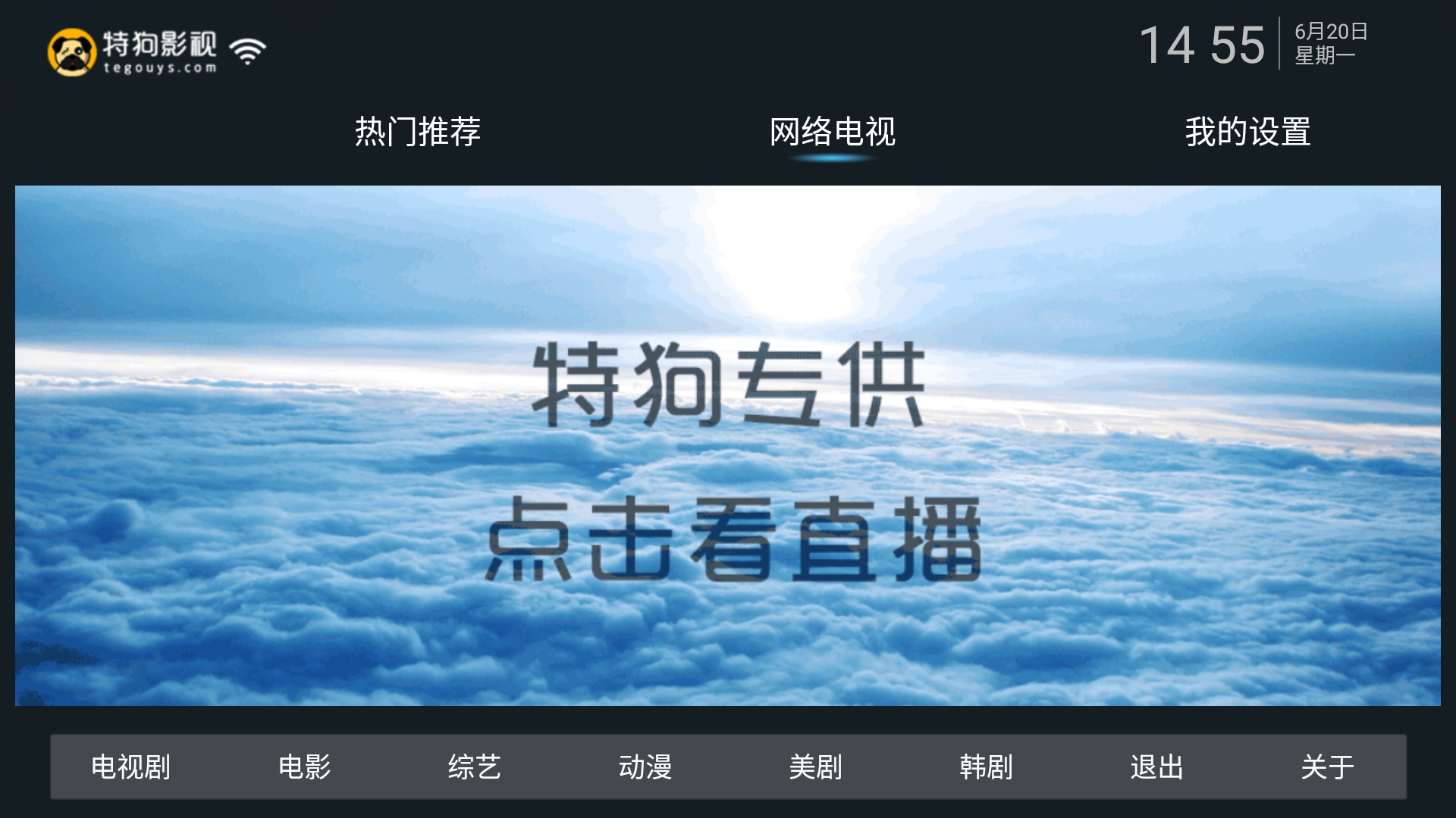 特狗TV截圖