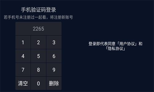 一起看TV截圖