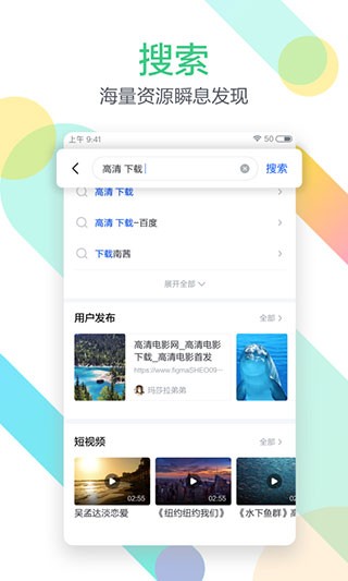 迅雷企业版截图2