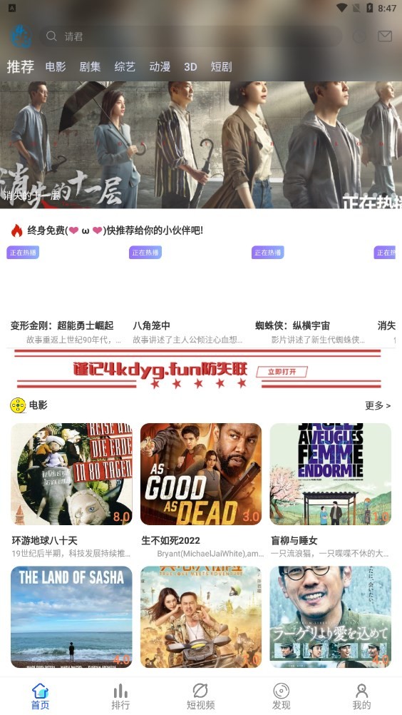 4K電影館截圖