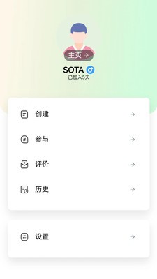 SOTA截圖