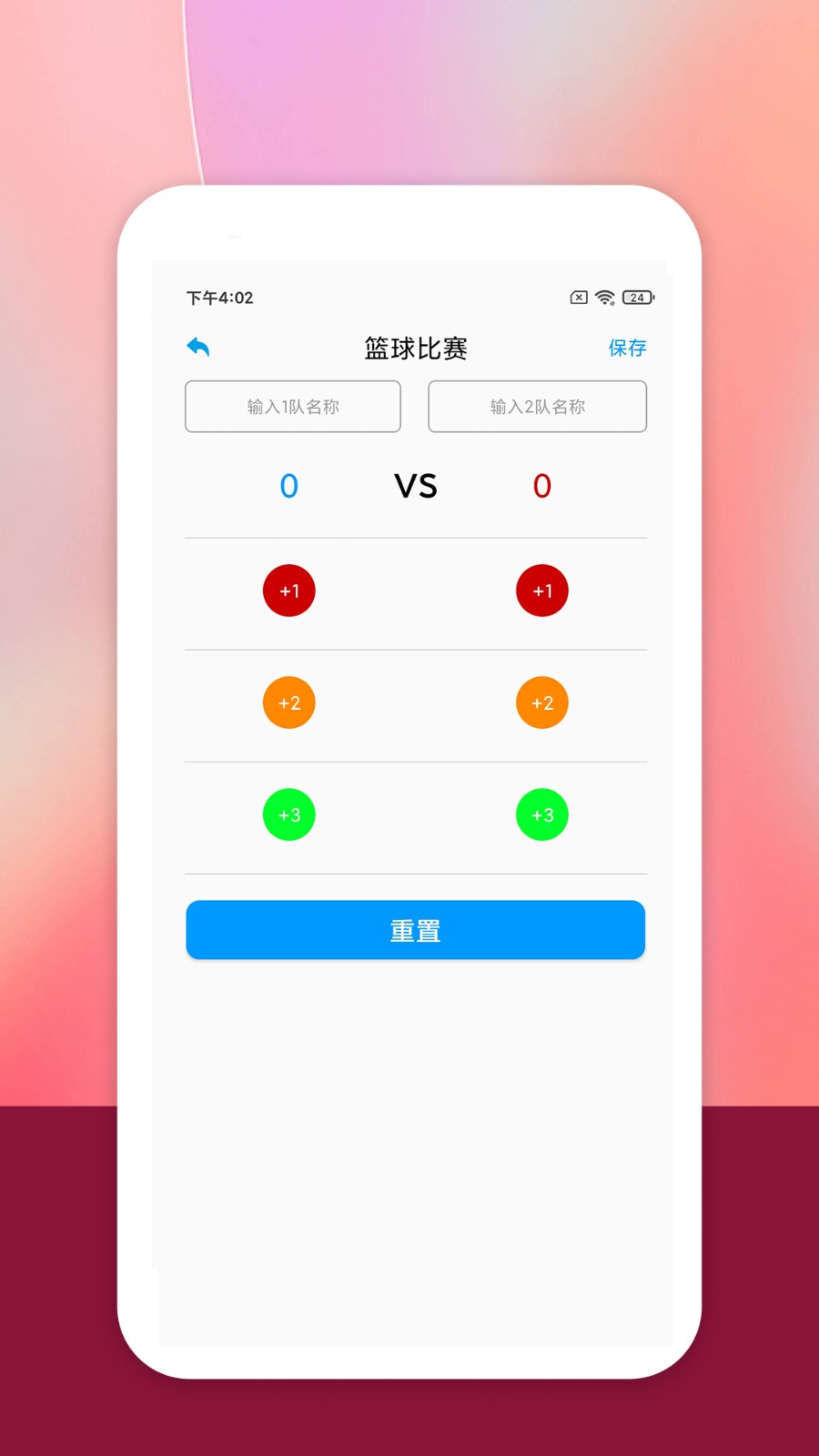 嗨球体育截图1