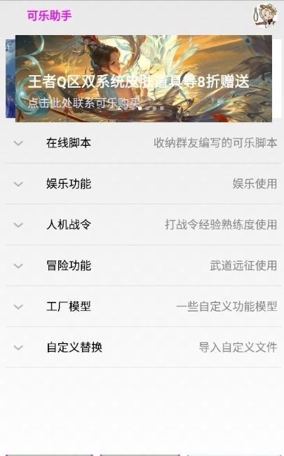 可乐助手2023截图2