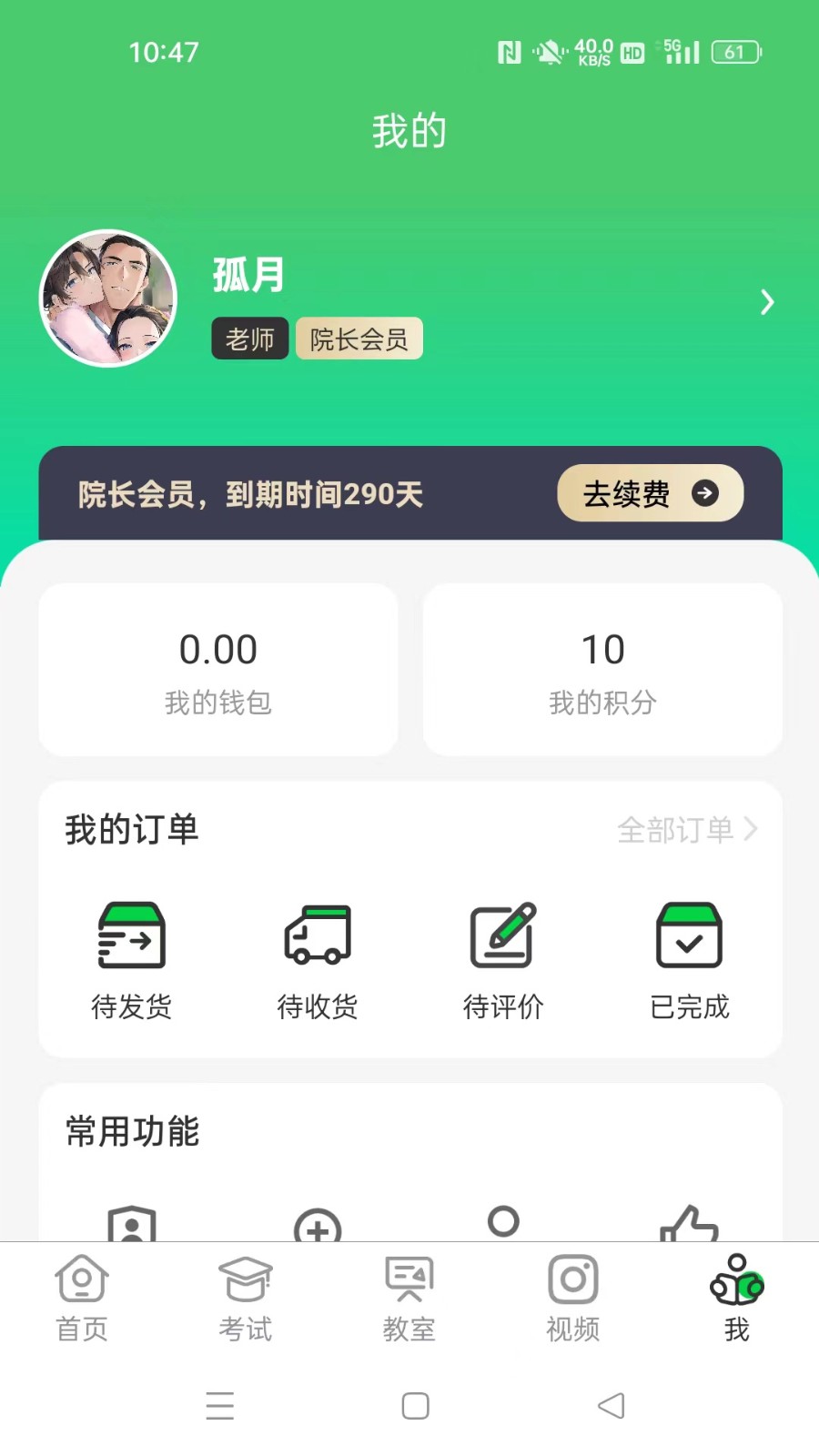 江音統(tǒng)教截圖