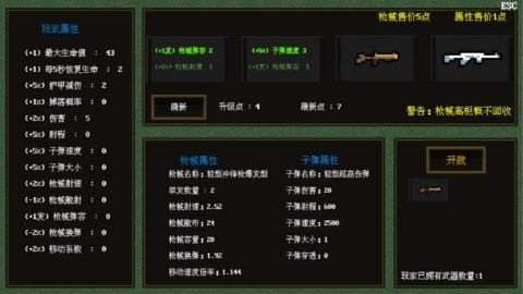 槍械亂斗1安卓版2023截圖