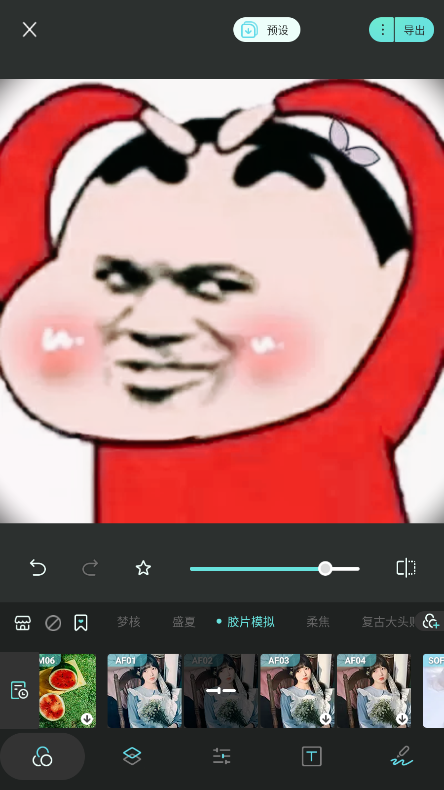 Koloro濾鏡君截圖