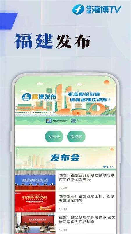 福建海博TV3