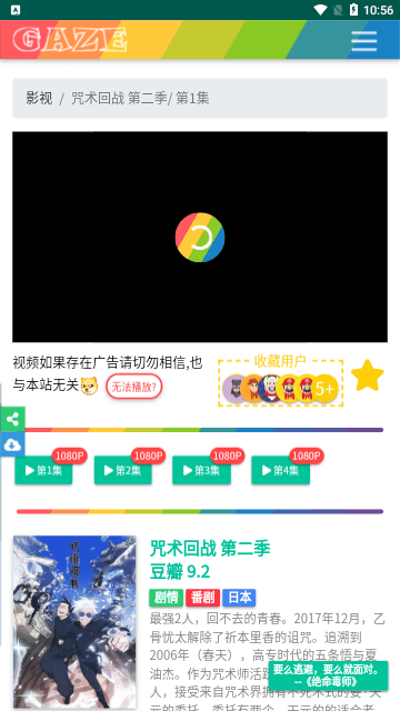 歐陽(yáng)追劇截圖