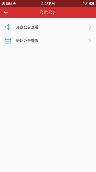 吉林智慧人社截圖