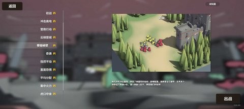 超逼真的攻城模拟器中文版截图3
