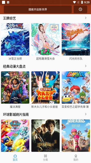 追劇瘋截圖