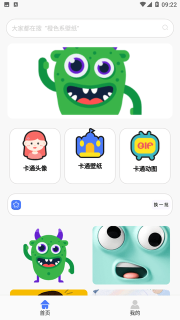 疯狂图库截图3