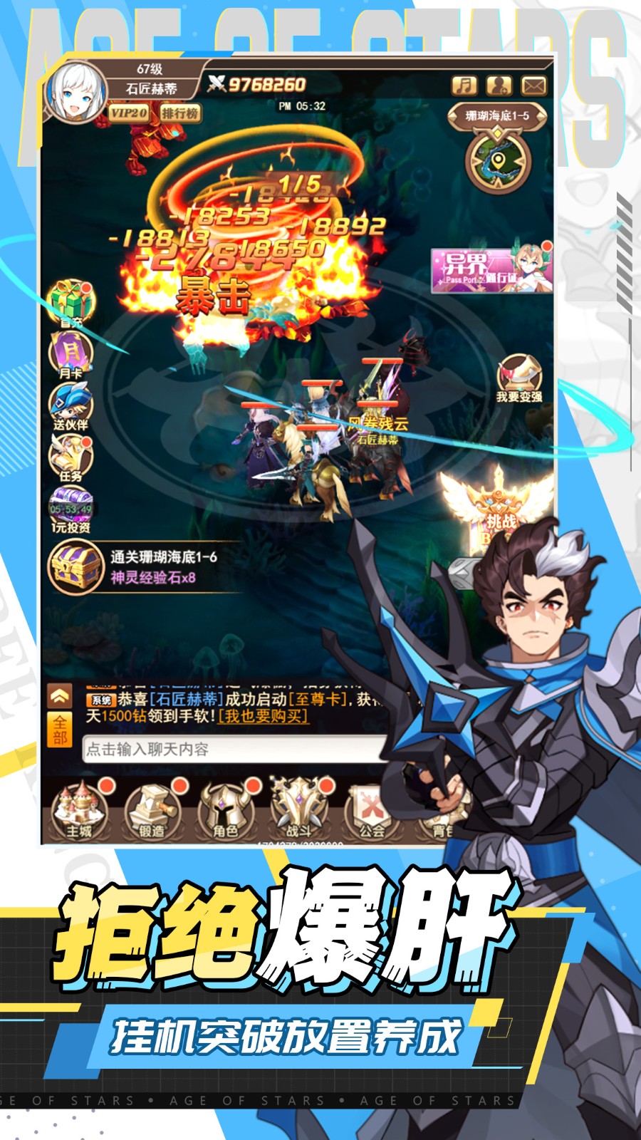 星空時代截圖