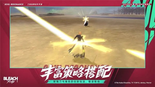 境界刀鳴截圖