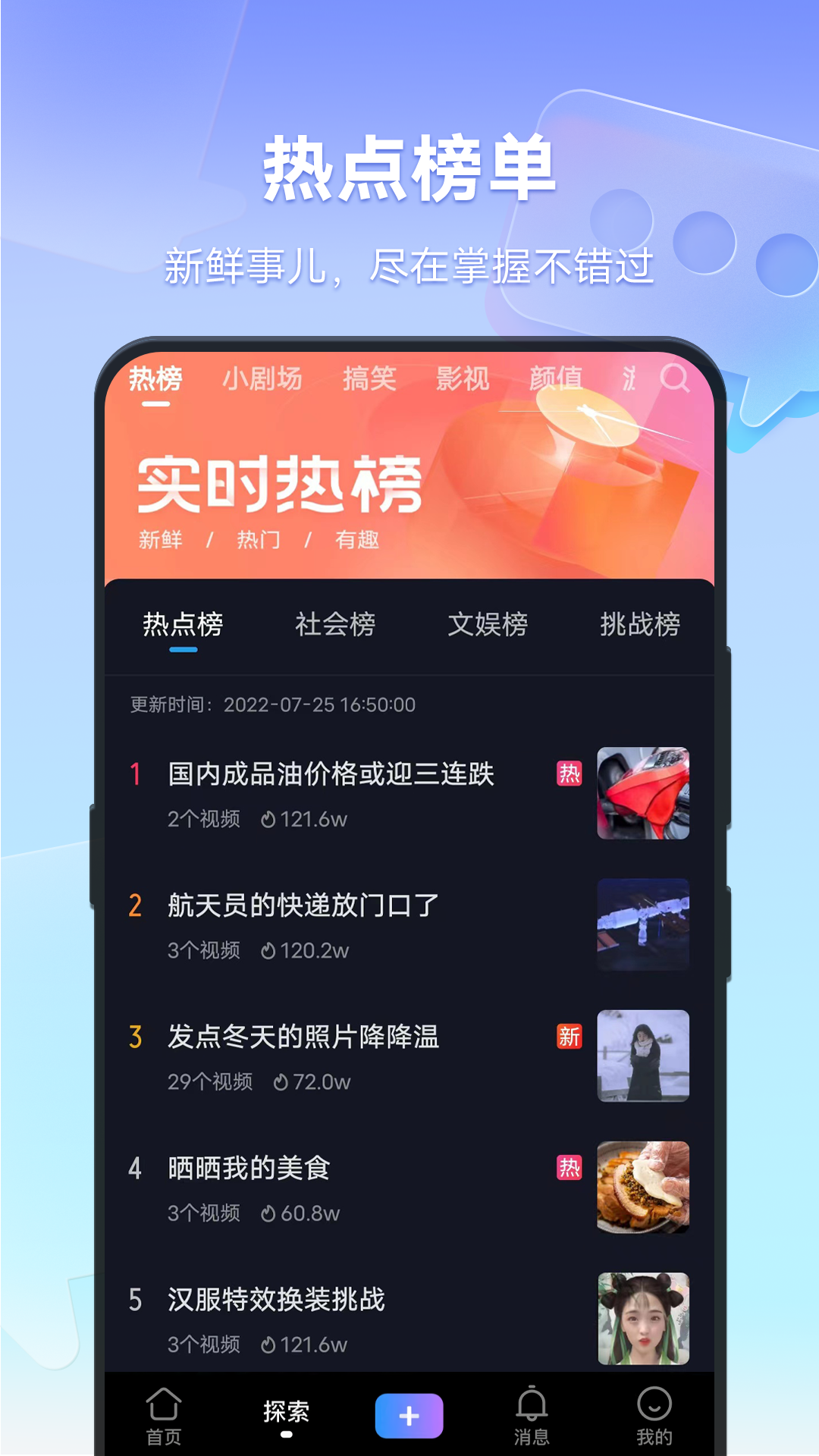 vivo短視頻截圖