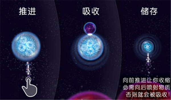 星噬中文完整版截圖