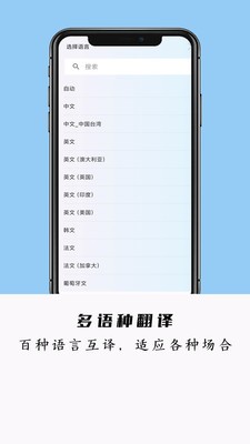 全能極速翻譯截圖