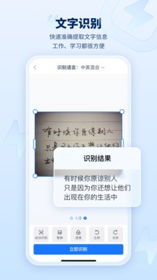 迅捷AI寫作截圖