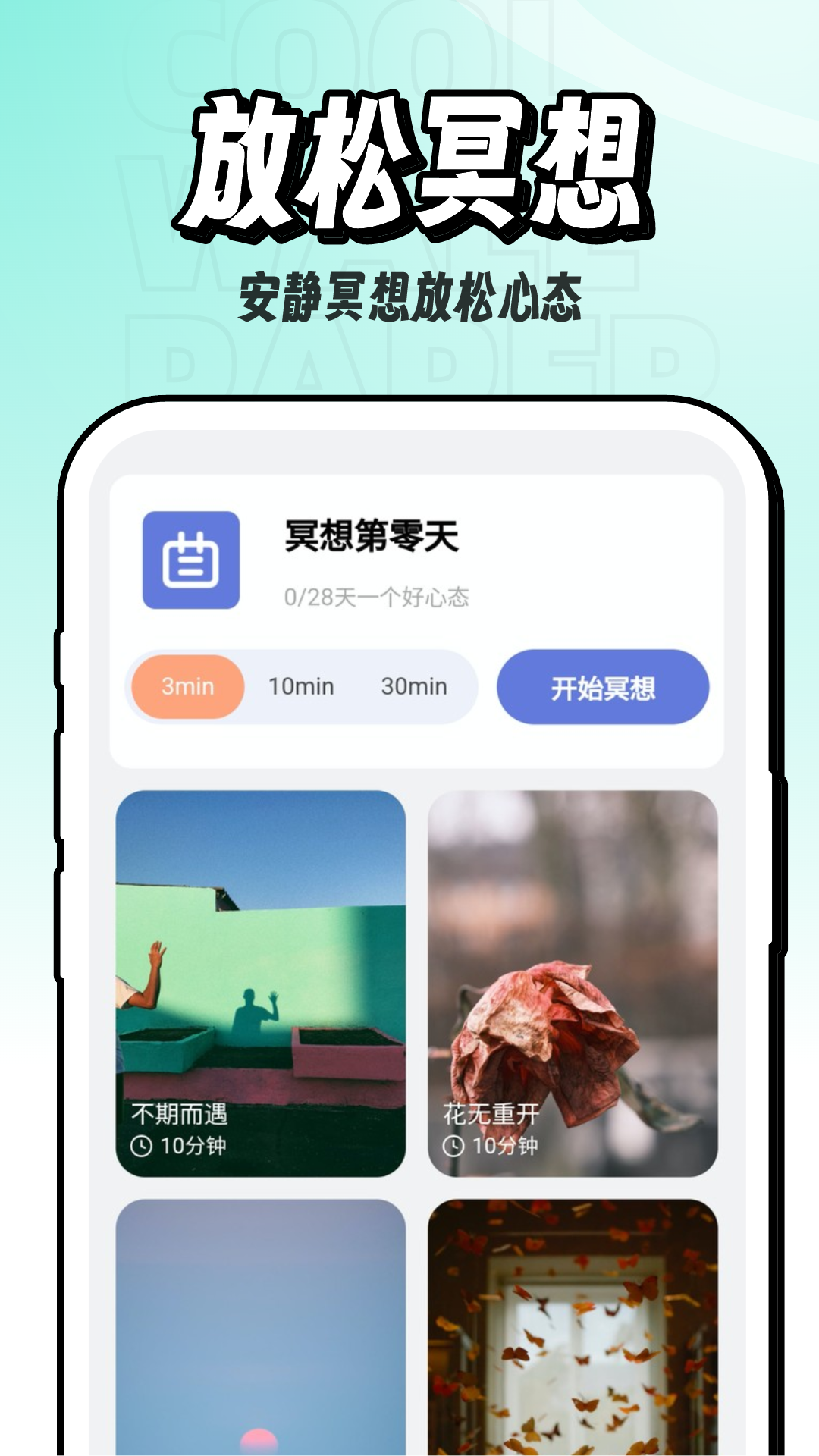 酷玩壁紙截圖