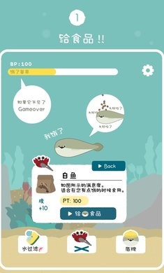 虛無魚BasPi漢化版截圖