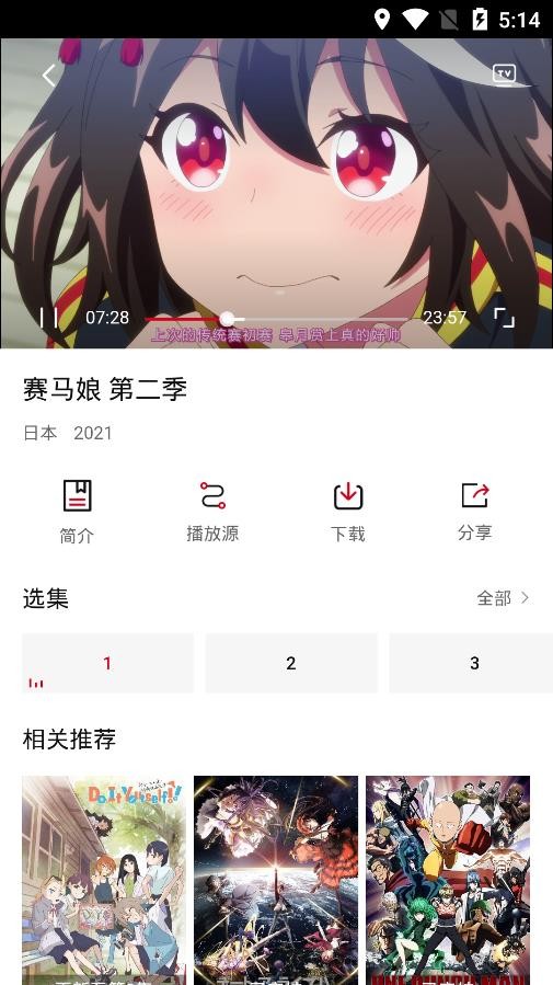 迅貓動漫截圖