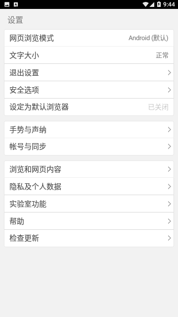 海豚瀏覽器截圖