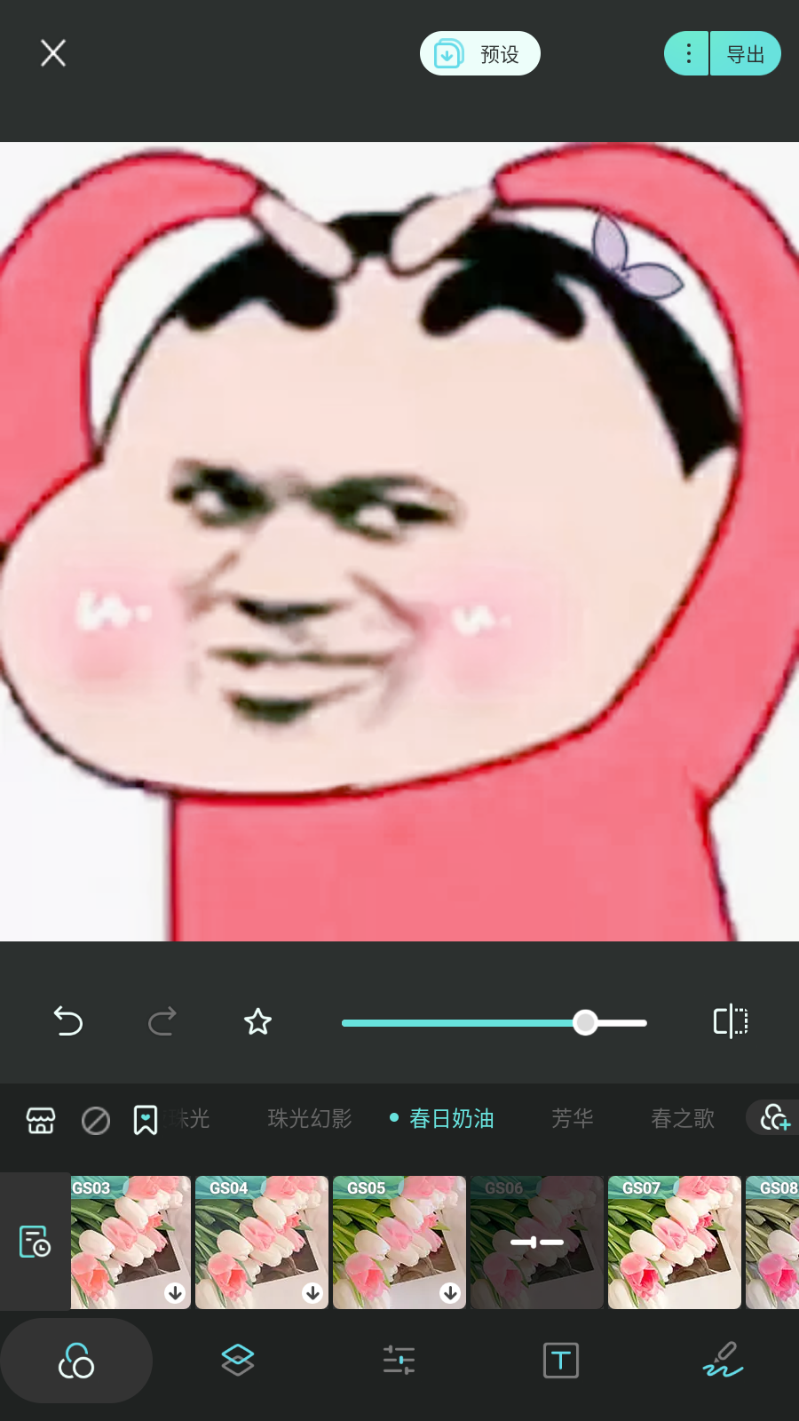 Koloro濾鏡君截圖