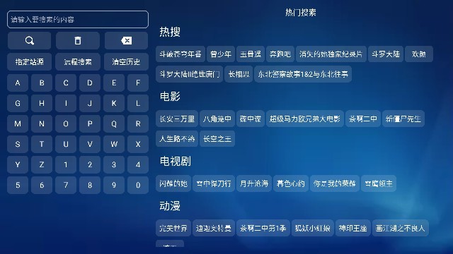 歐歌寶盒TV截圖