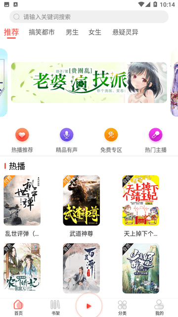 芥子聽書截圖