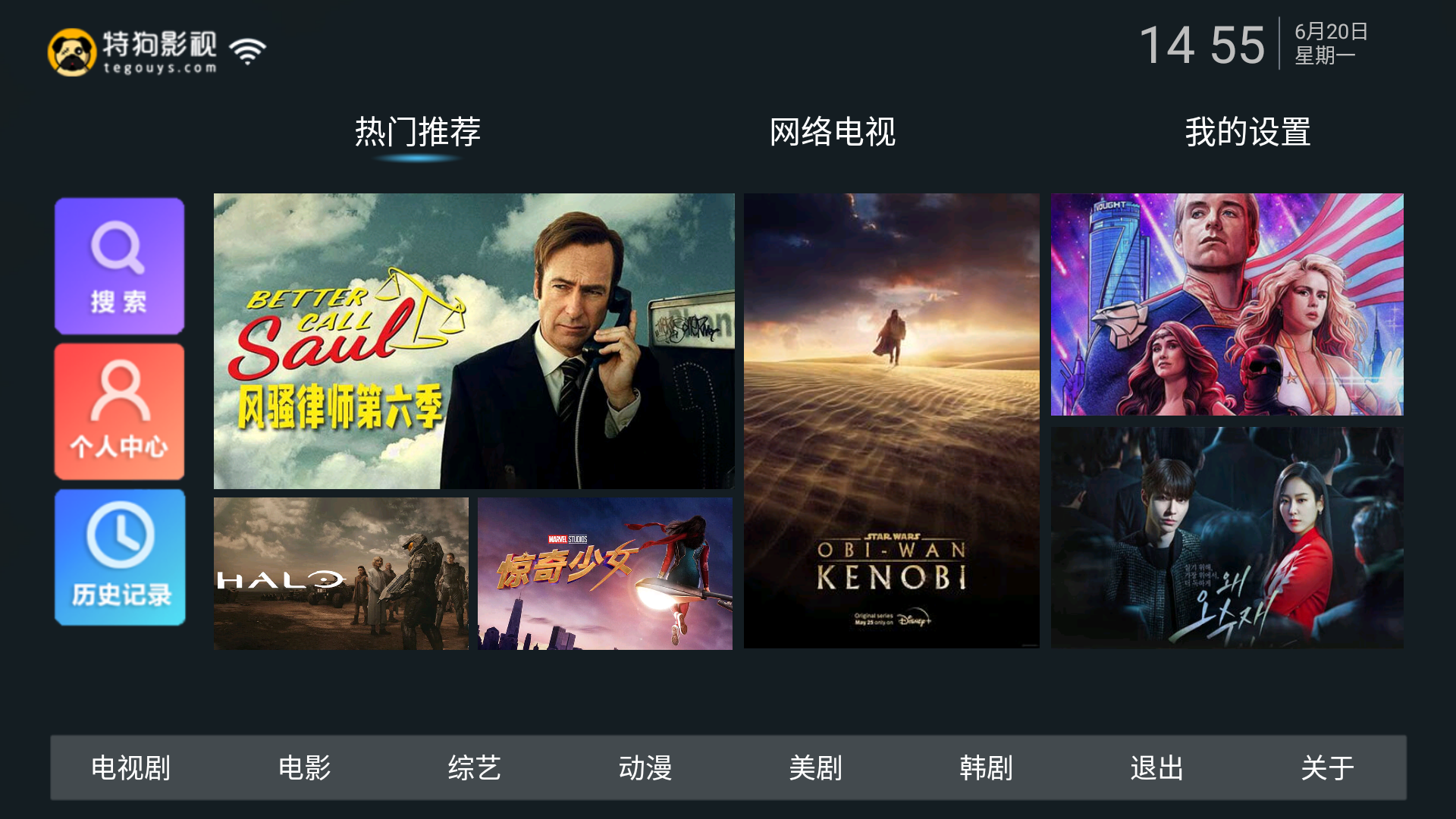 特狗TV截圖