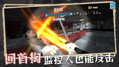 馬桶人入侵截圖