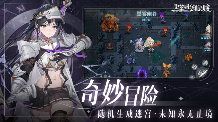 史萊姆與地下城正版截圖