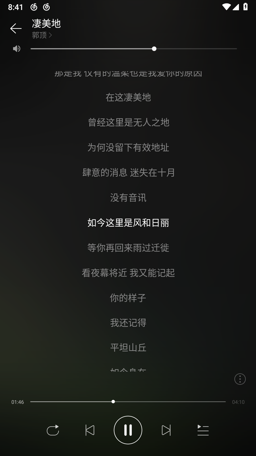 網(wǎng)易云音樂杜比大喇叭截圖