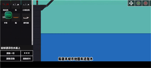沙盒世界中文模组版截图3