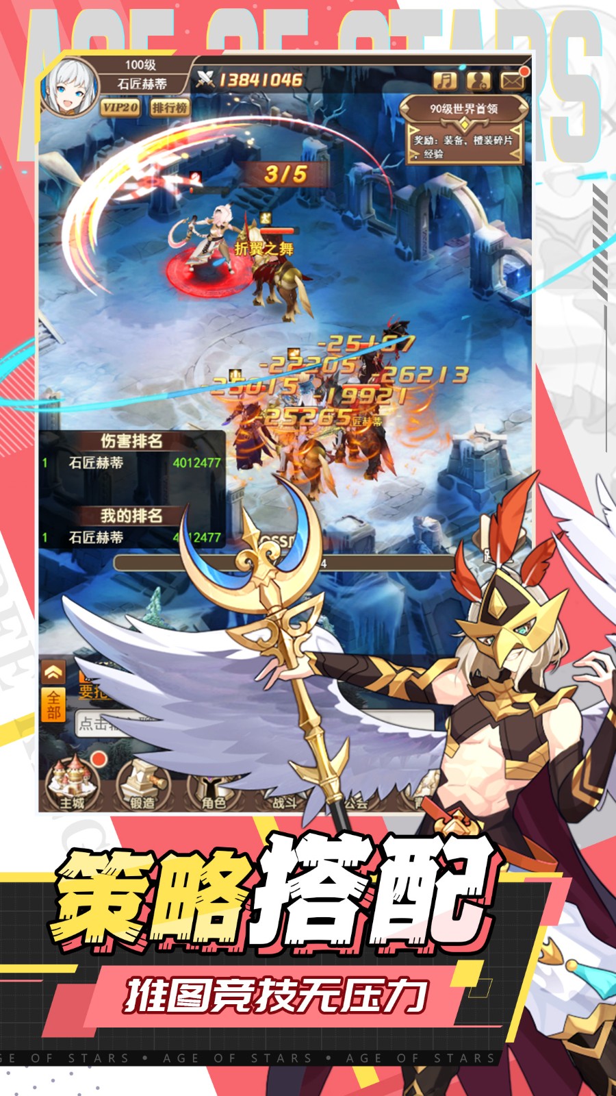 星空時代截圖