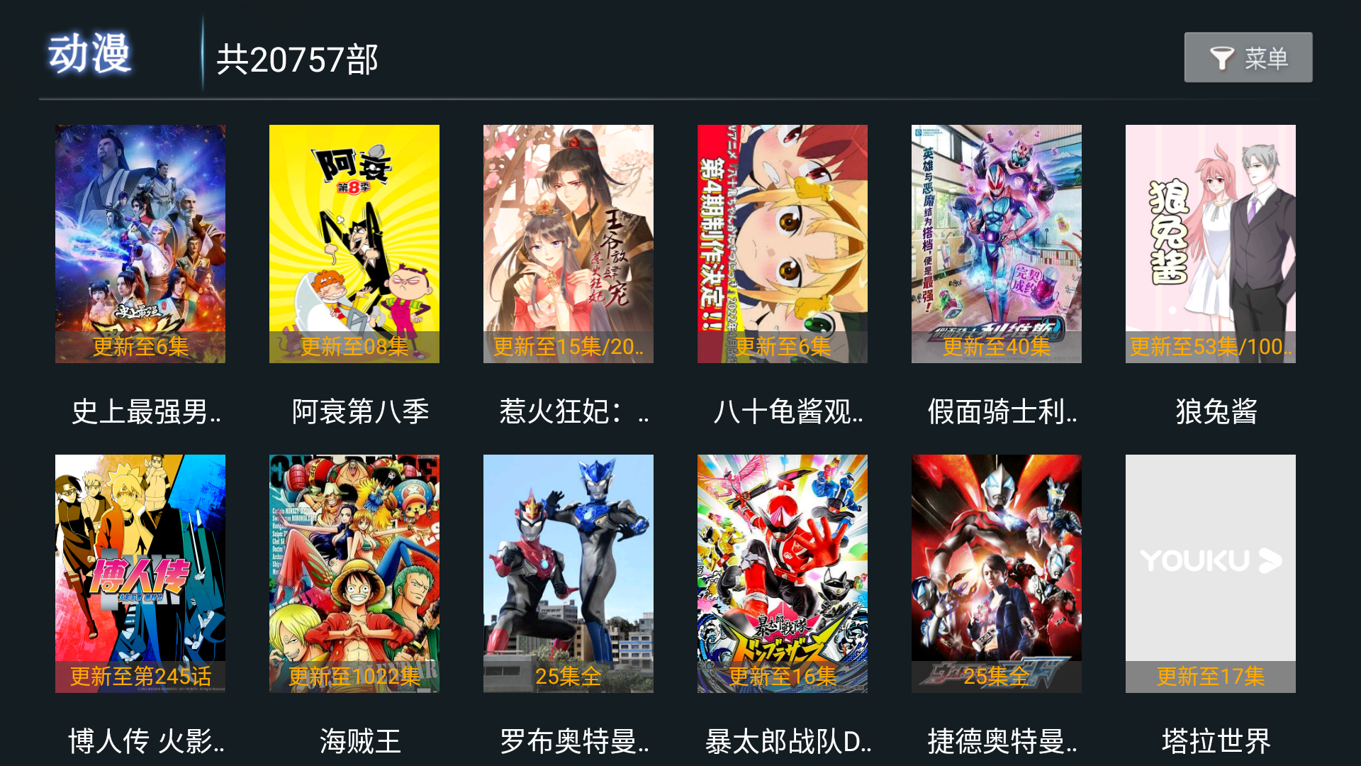 特狗TV截圖
