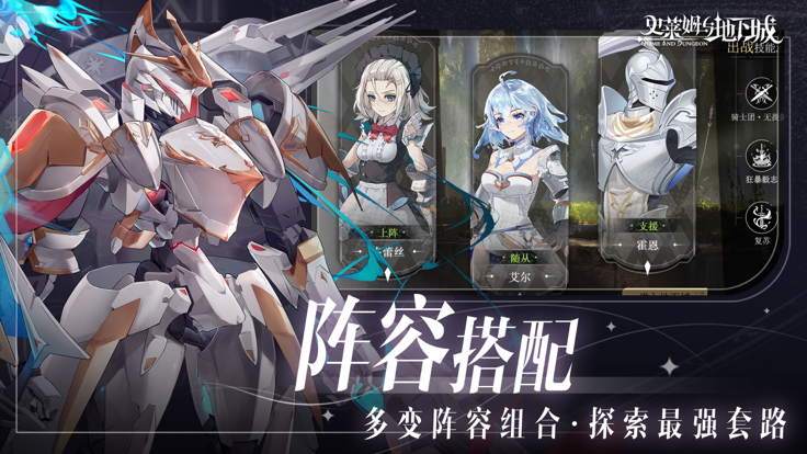 史萊姆與地下城正版截圖