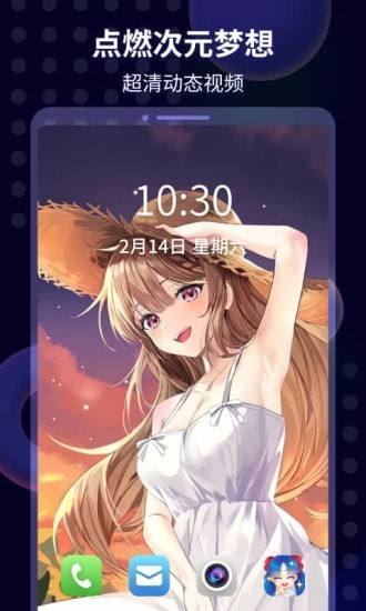 壁紙醬截圖