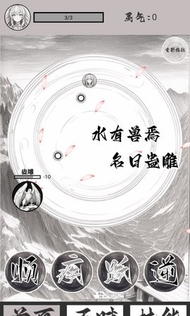 山海了個經(jīng)截圖