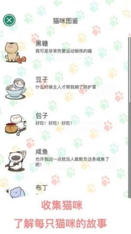 萌布貓咪完整版截圖