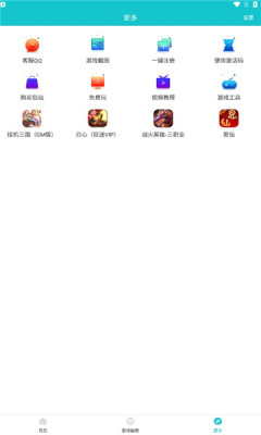 風(fēng)云玩截圖