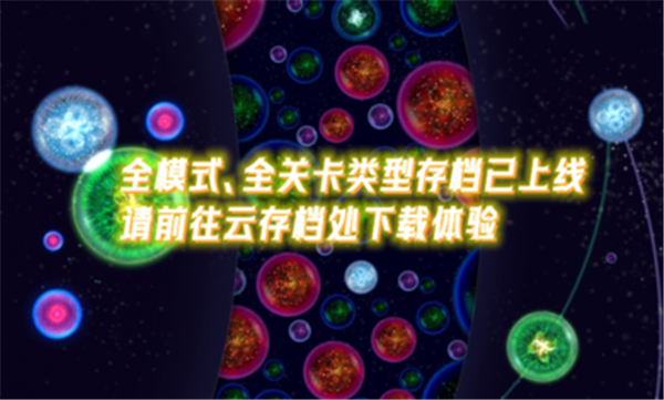星噬中文完整版截圖
