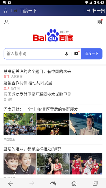 海豚瀏覽器截圖